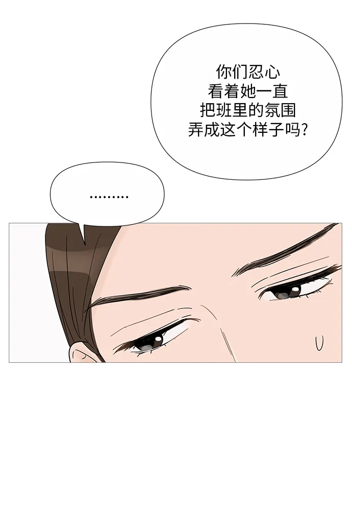 第33话 第20页