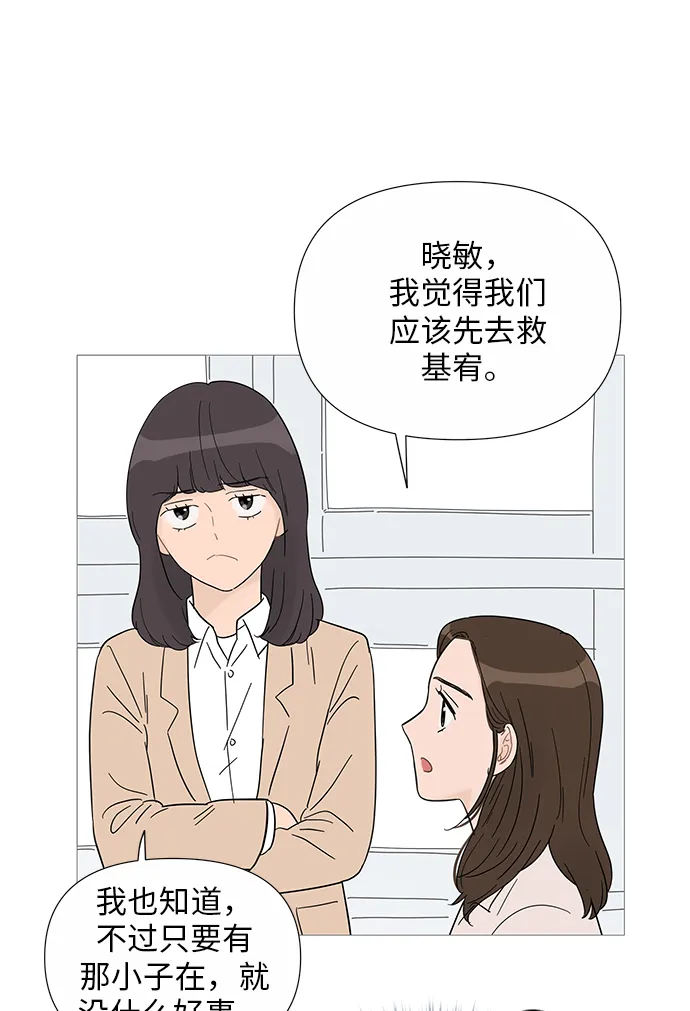 第33话 第21页
