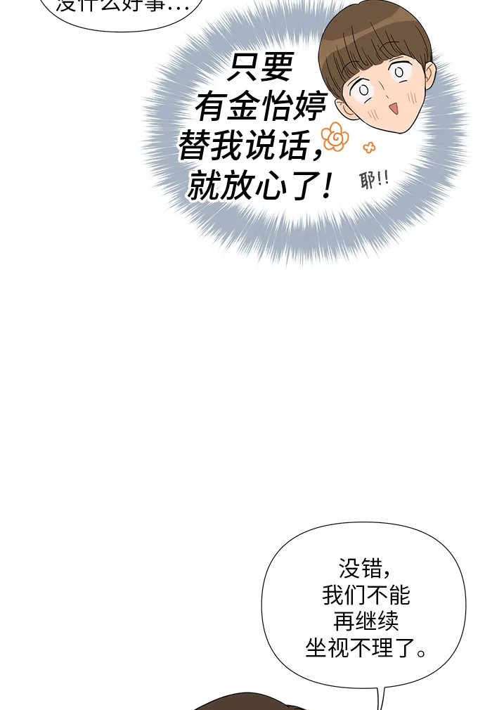 第33话 第22页
