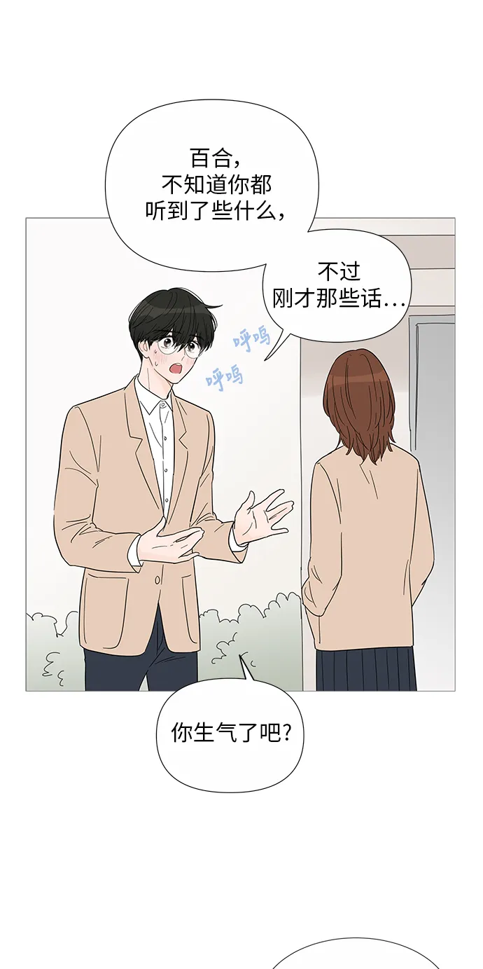 第33话 第29页