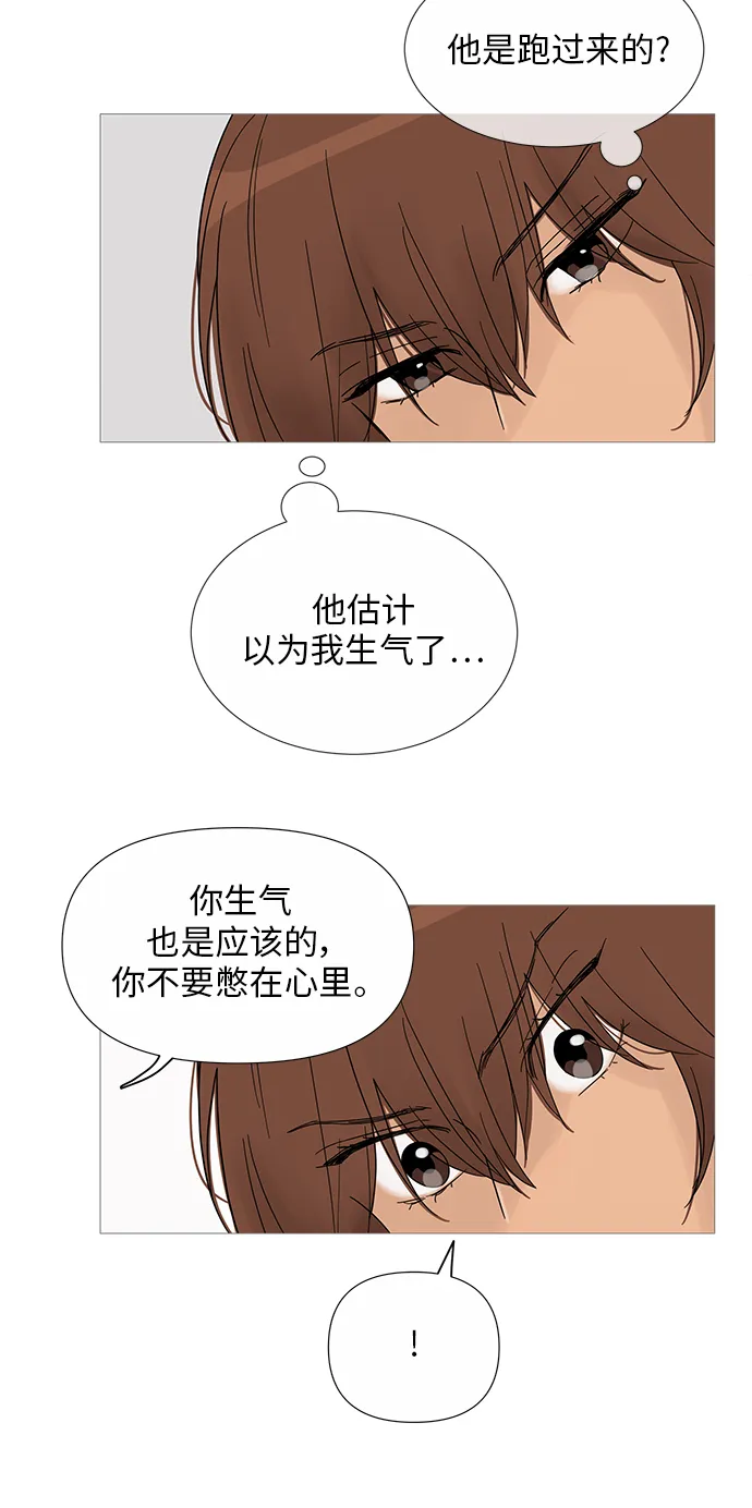 第33话 第30页