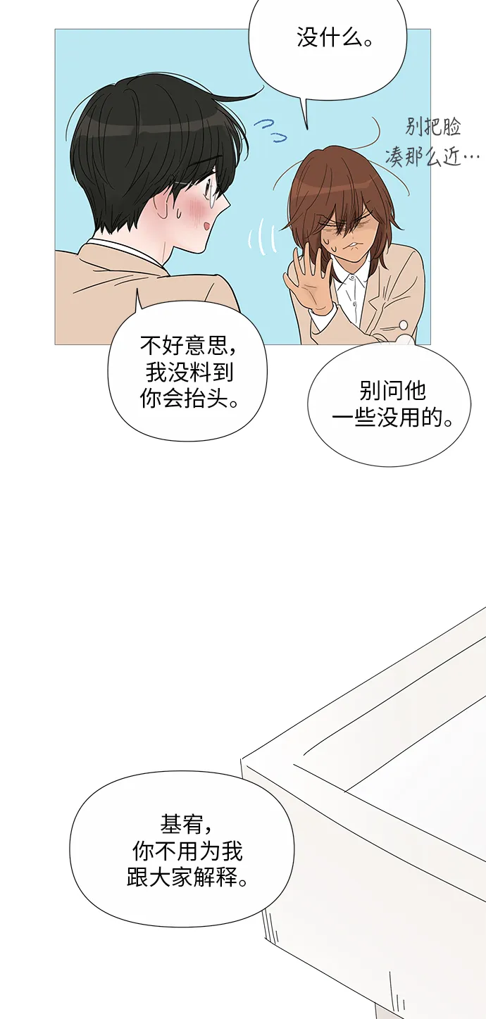 第33话 第33页