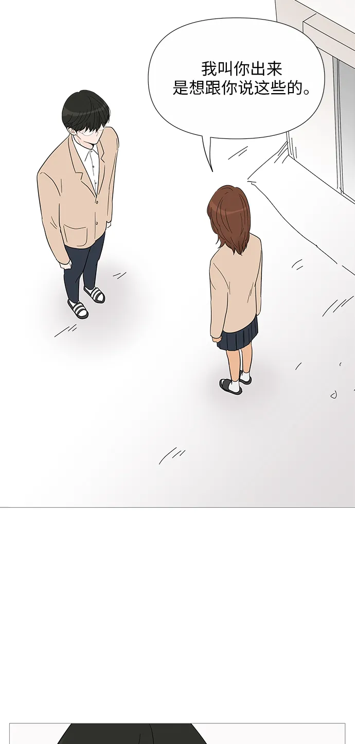 第33话 第34页