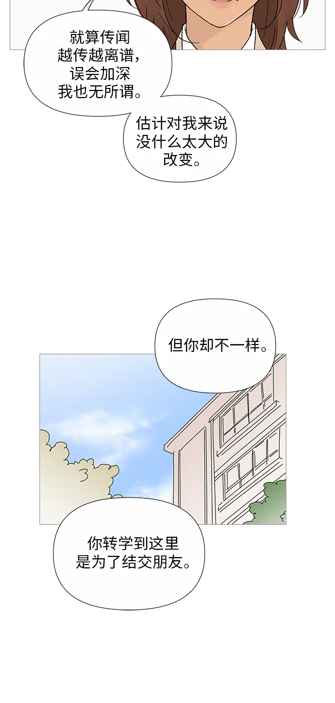 第33话 第36页