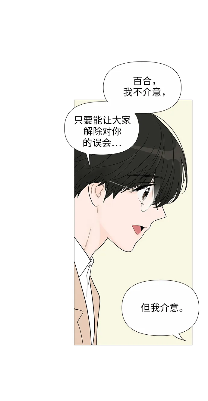第33话 第38页