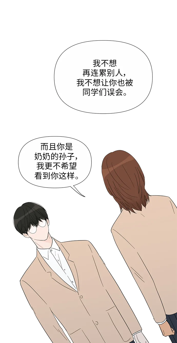 第33话 第39页