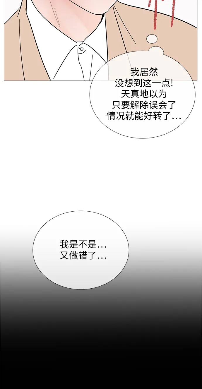 第33话 第41页