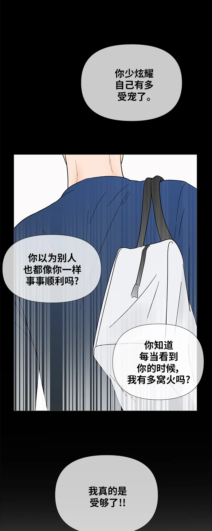 第33话 第42页