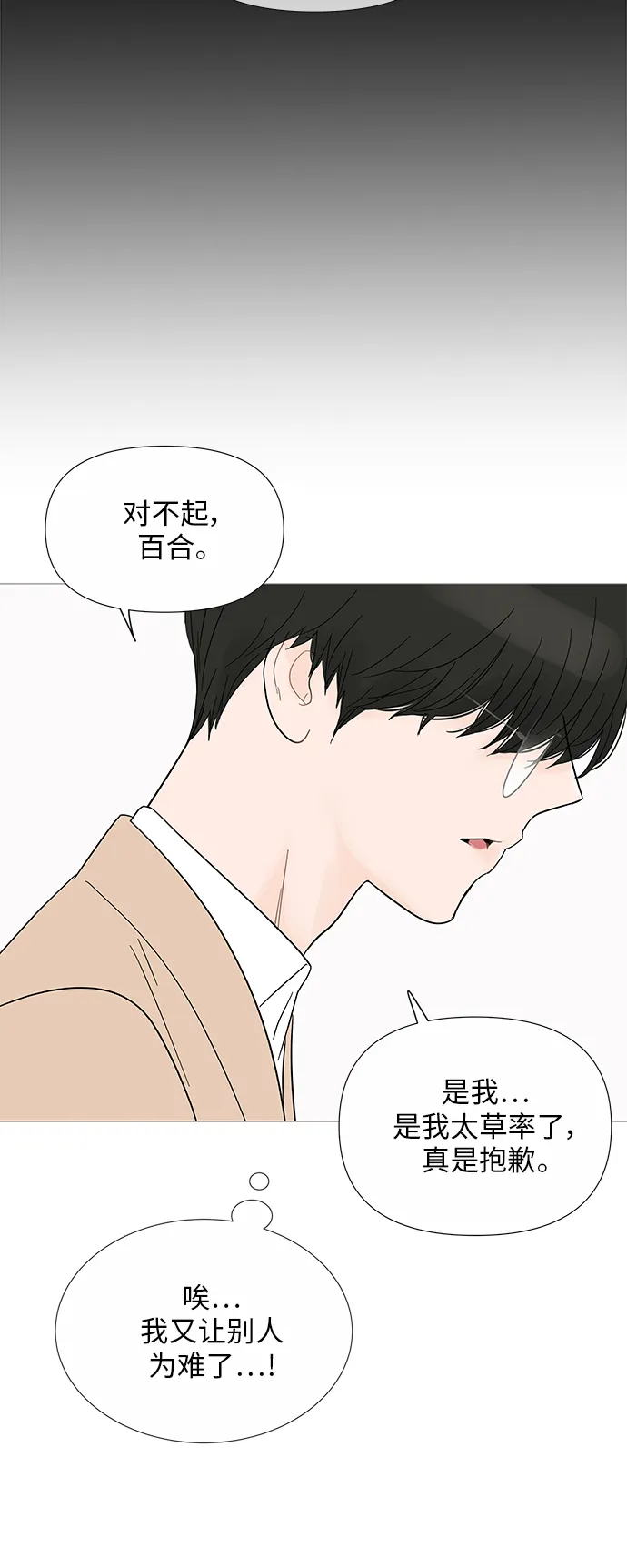 第33话 第43页