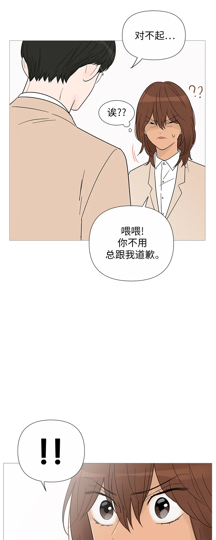 第33话 第44页