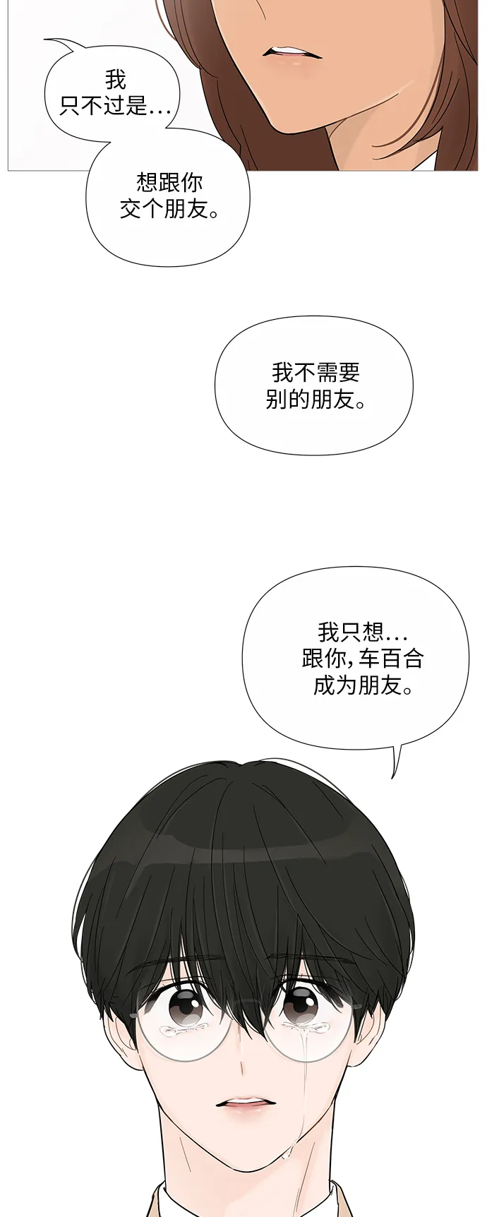 第33话 第45页