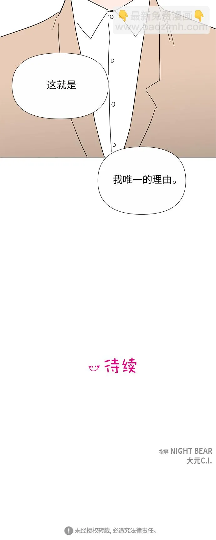 第33话 第46页
