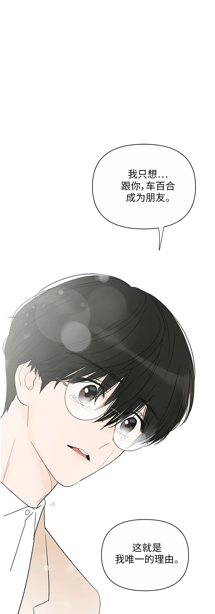 第34话 第1页