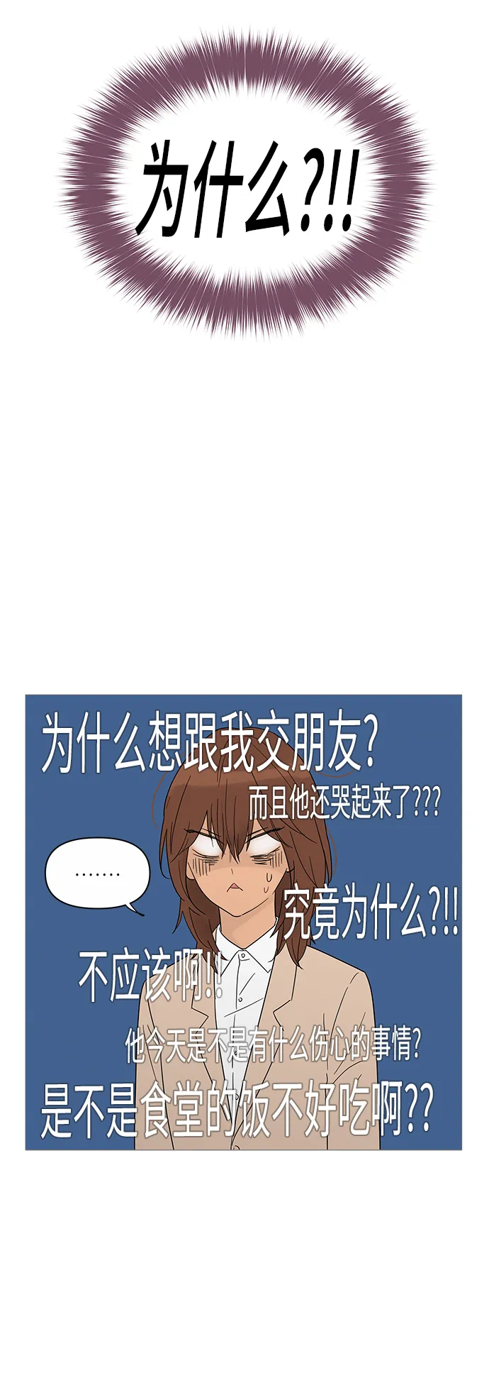 第34话 第3页