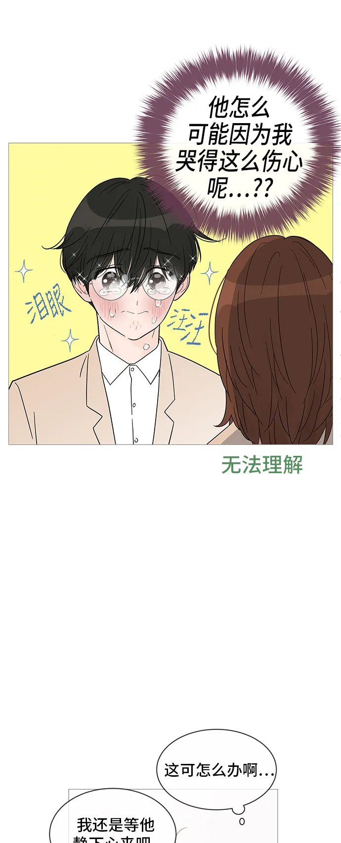 第34话 第4页