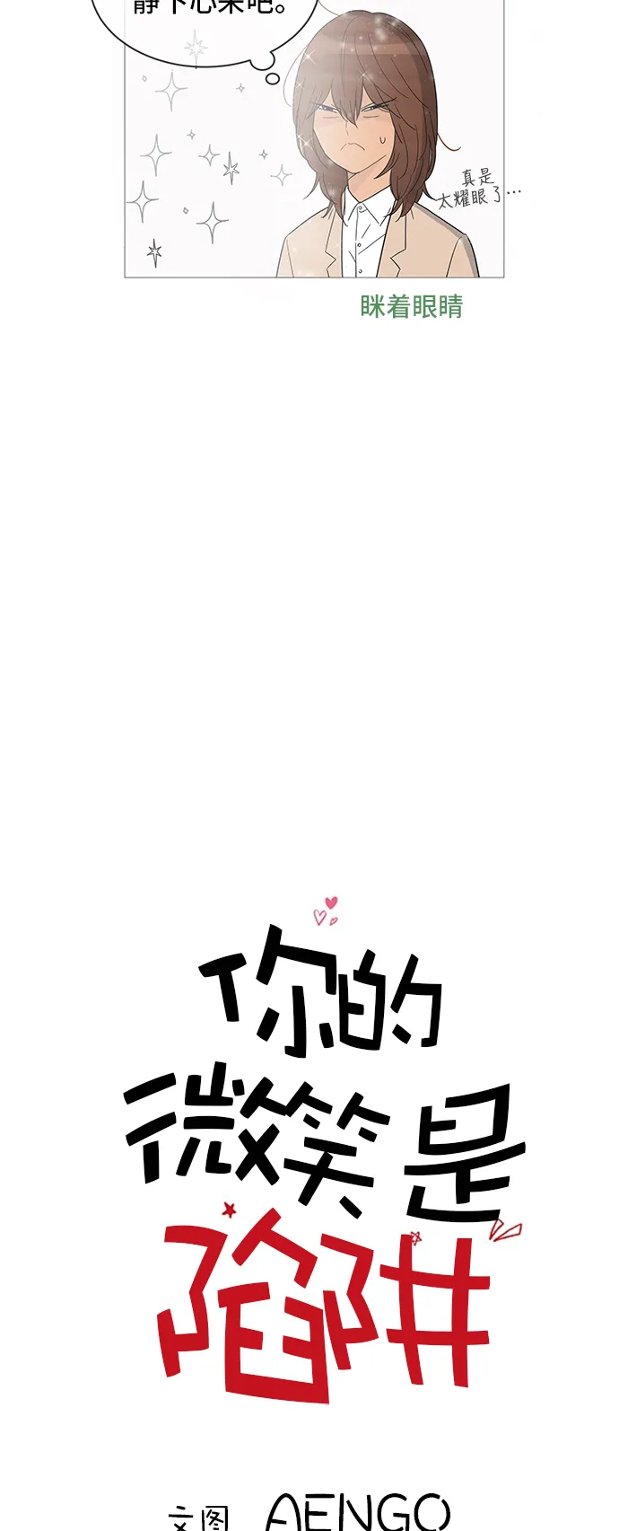 第34话 第5页