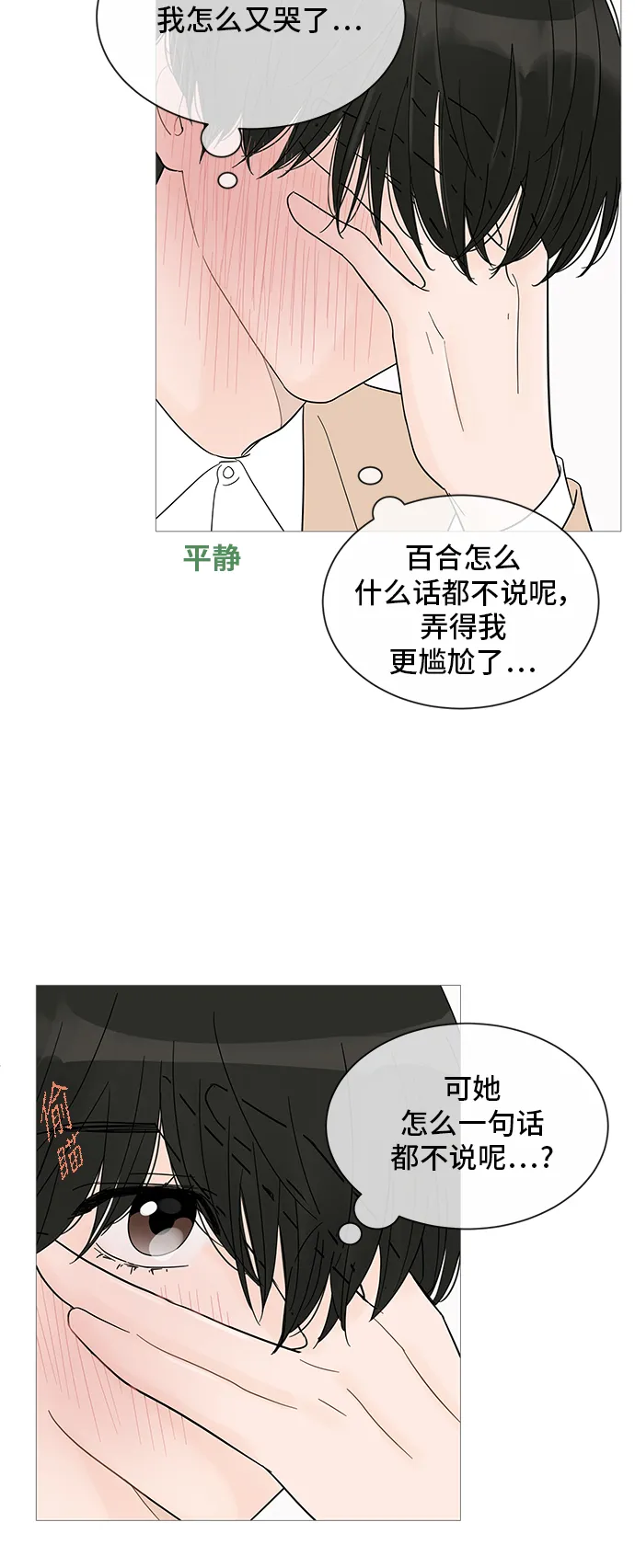 第34话 第7页