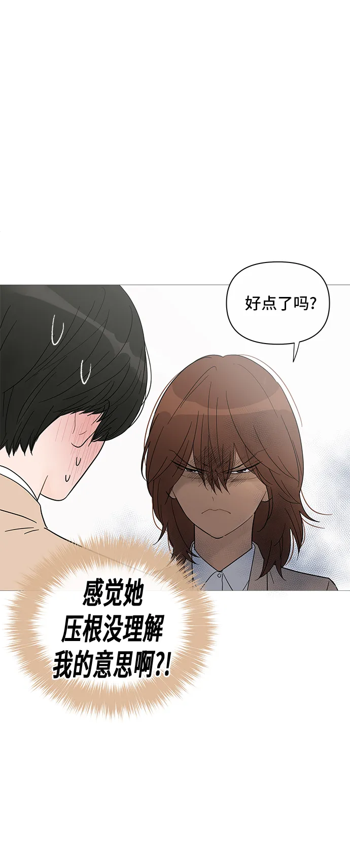 第34话 第8页