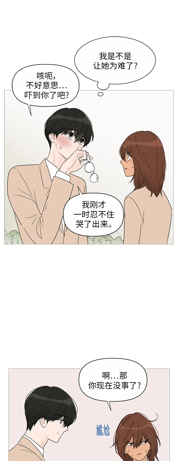第34话 第9页