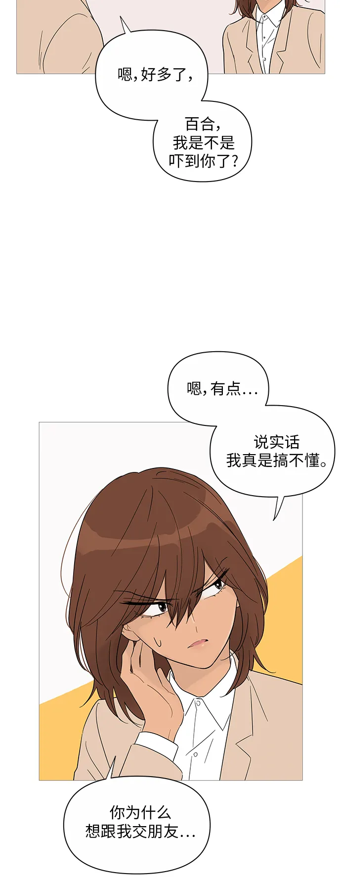 第34话 第10页