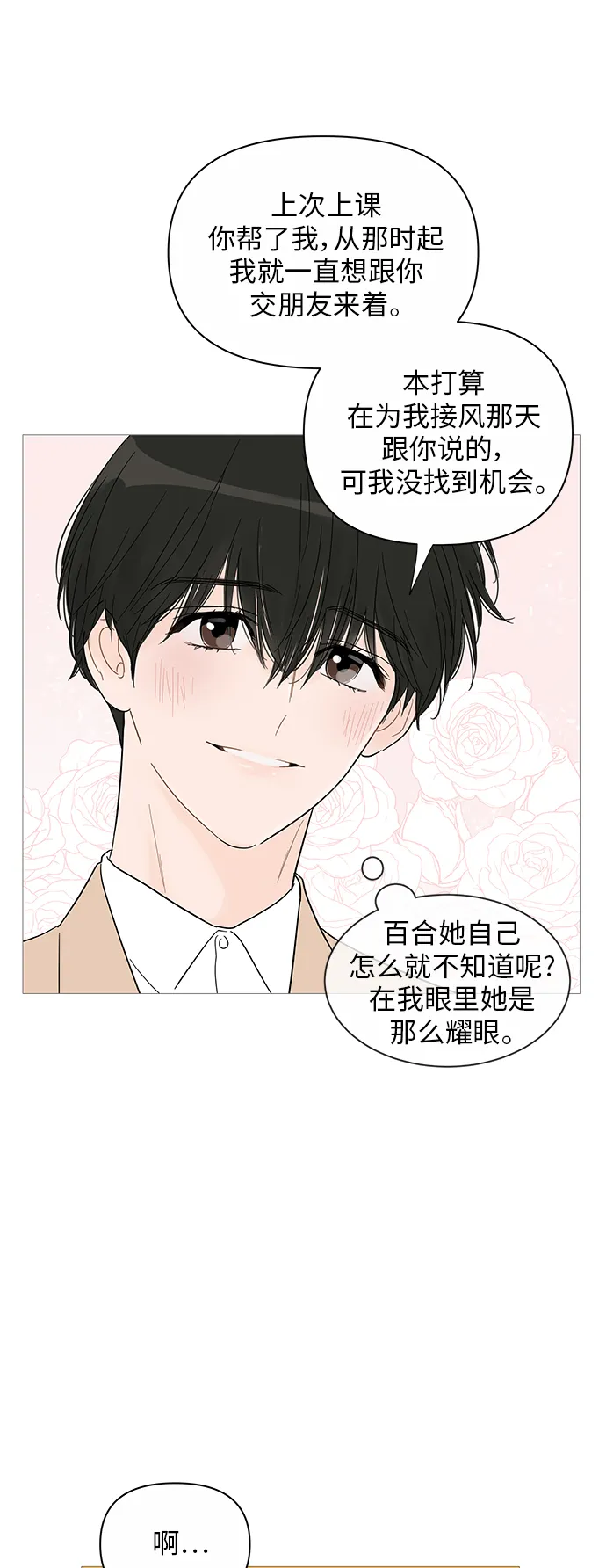 第34话 第11页