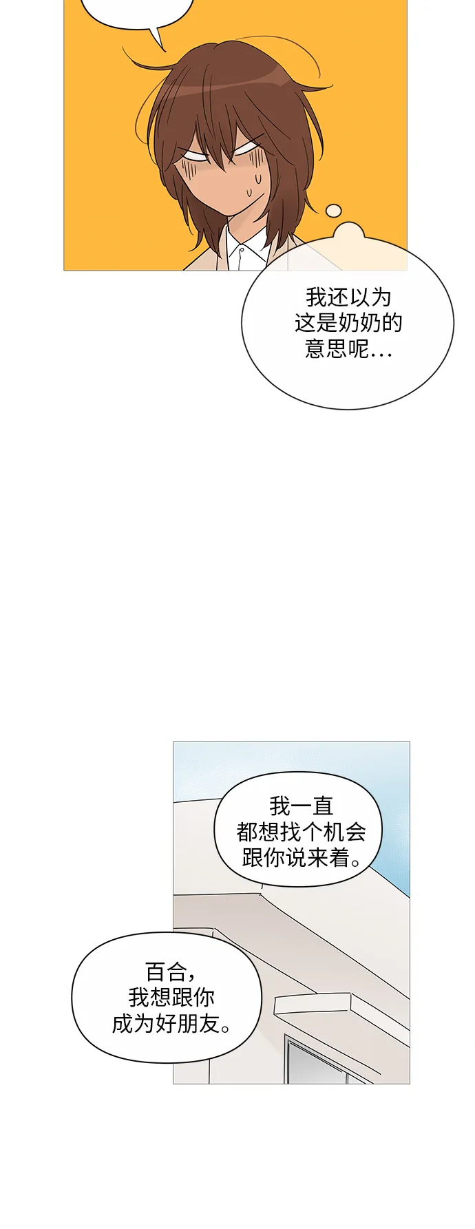 第34话 第12页