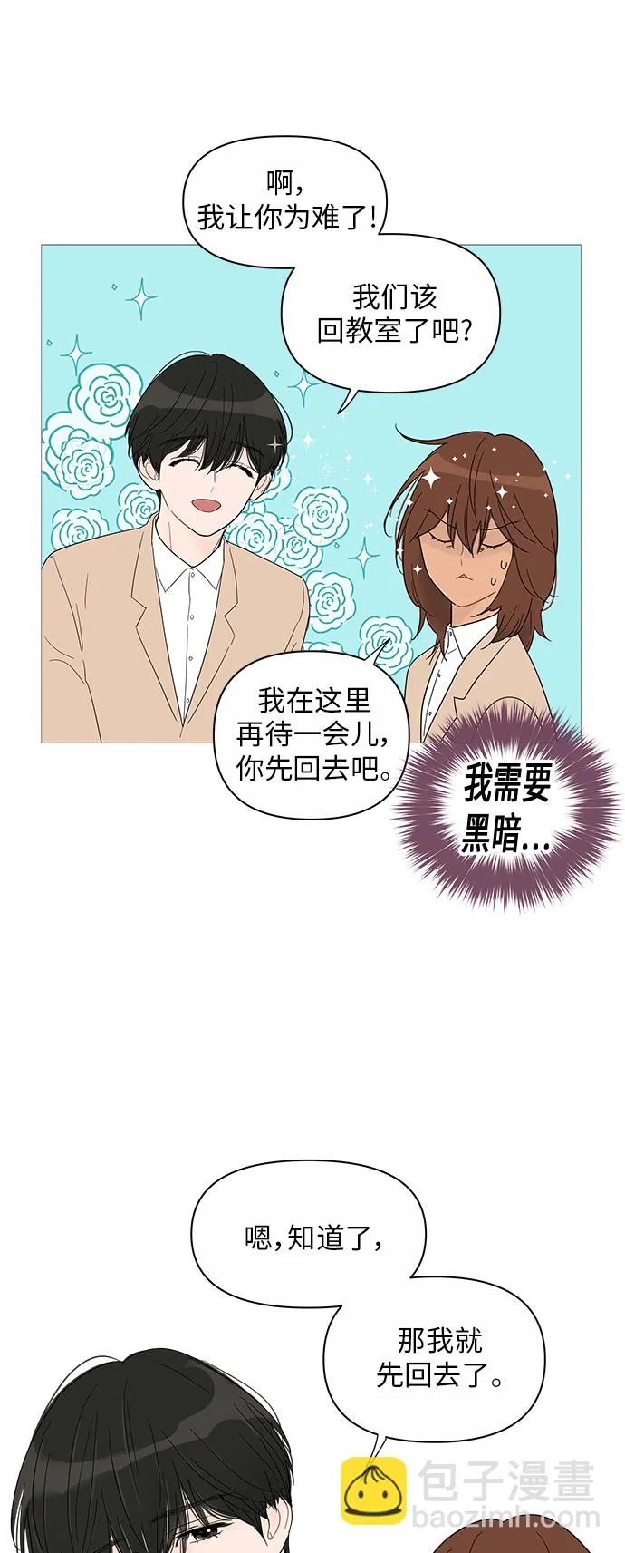 第34话 第14页