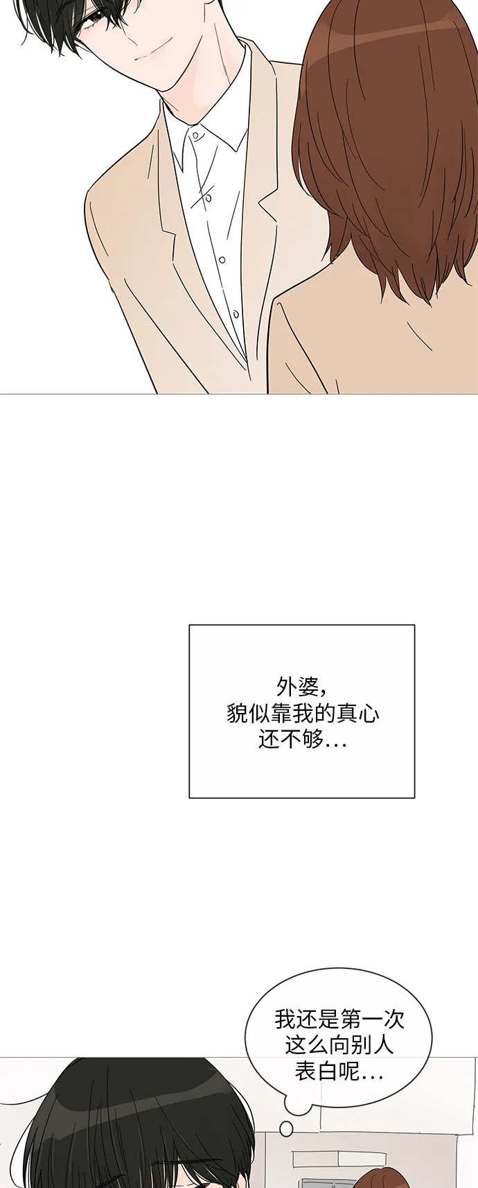 第34话 第15页