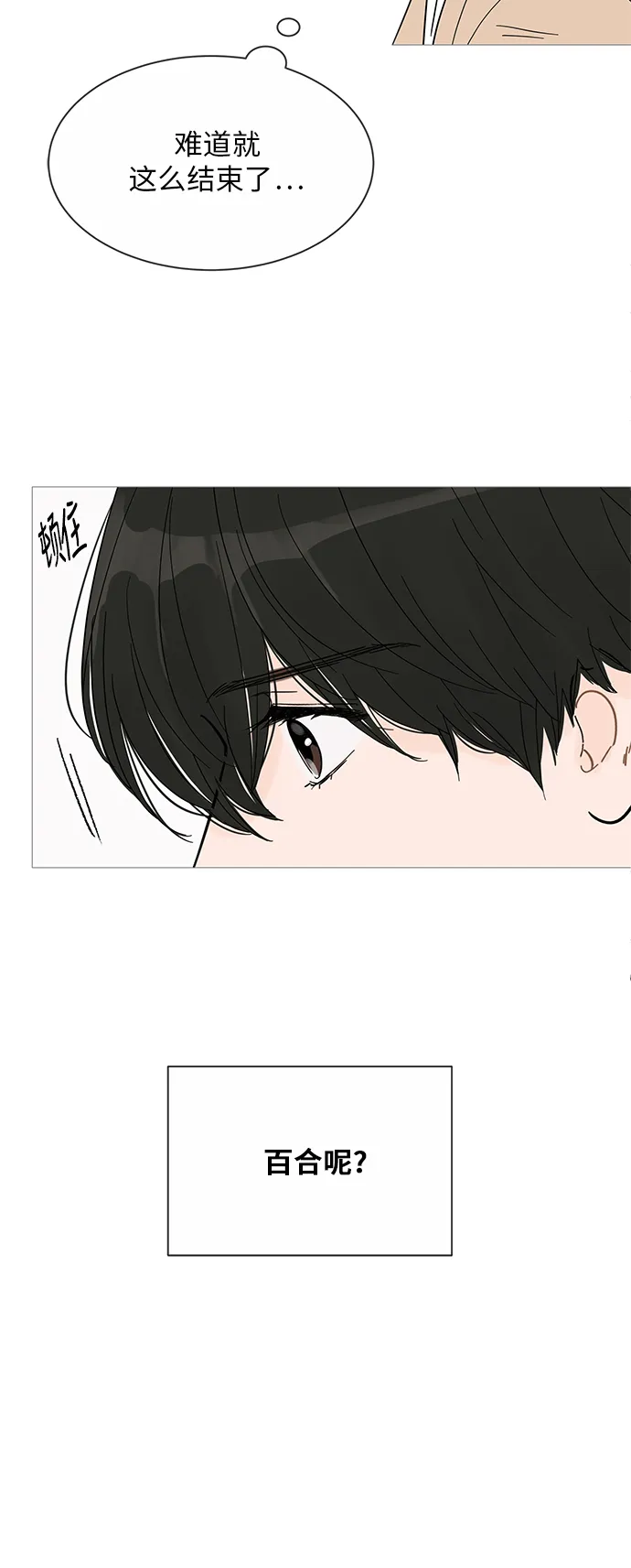 第34话 第17页