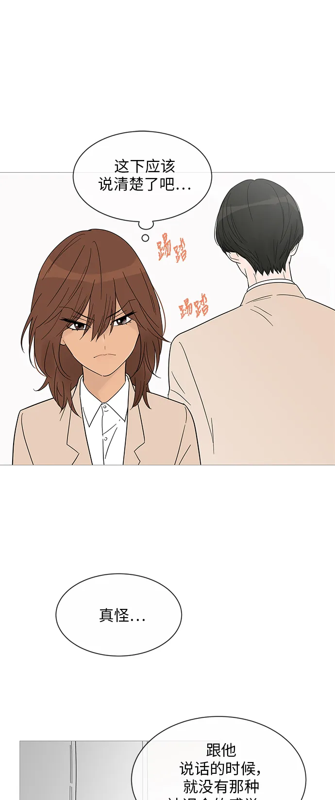 第34话 第18页