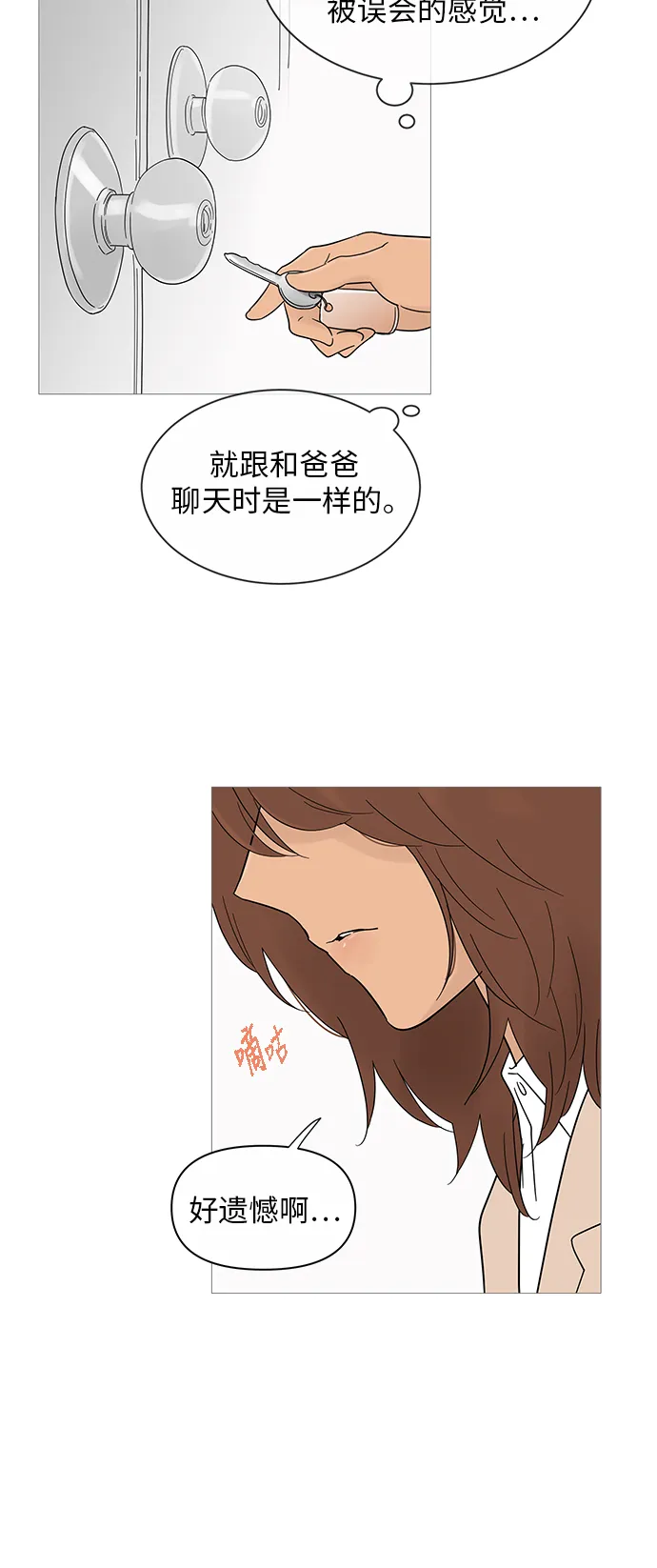 第34话 第19页