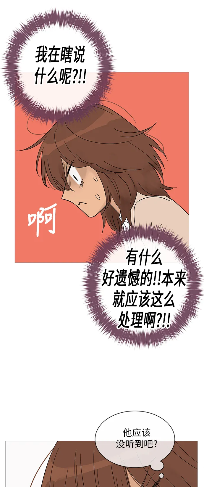 第34话 第20页
