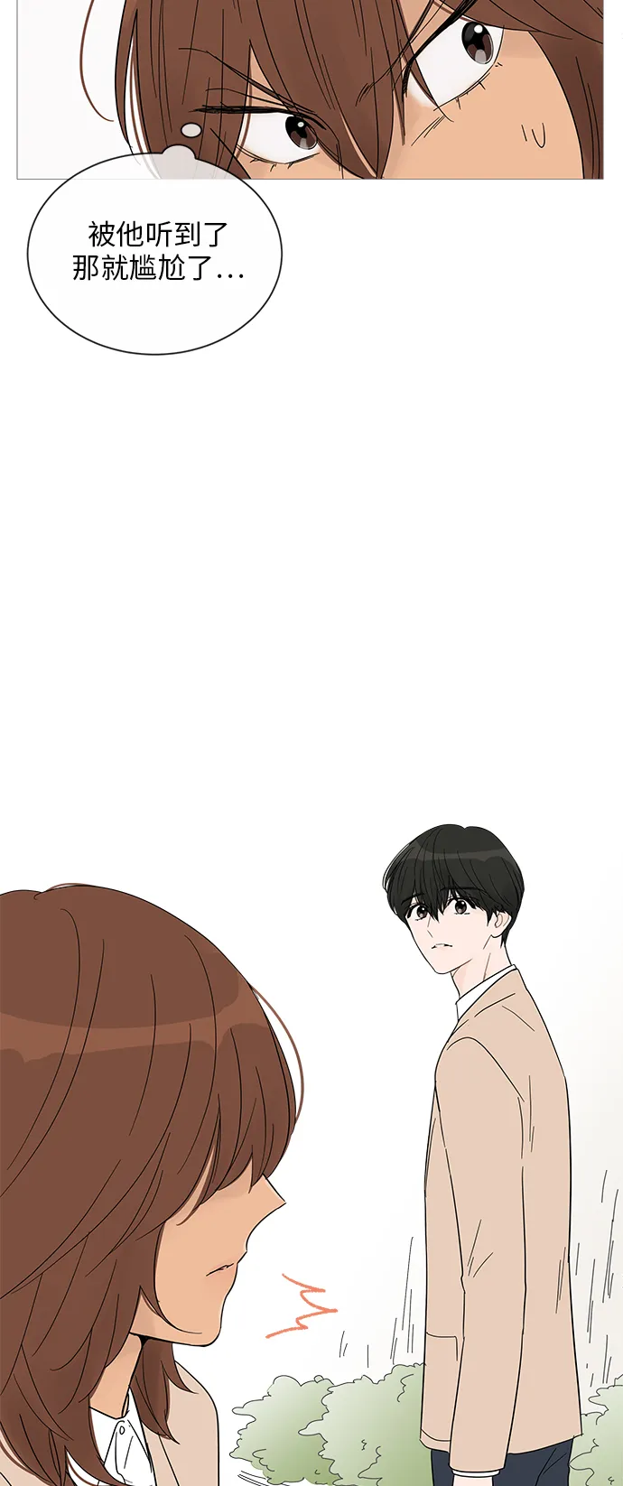 第34话 第21页