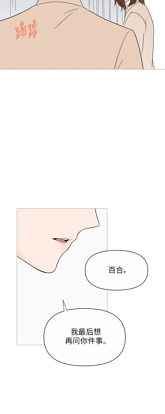 第34话 第25页