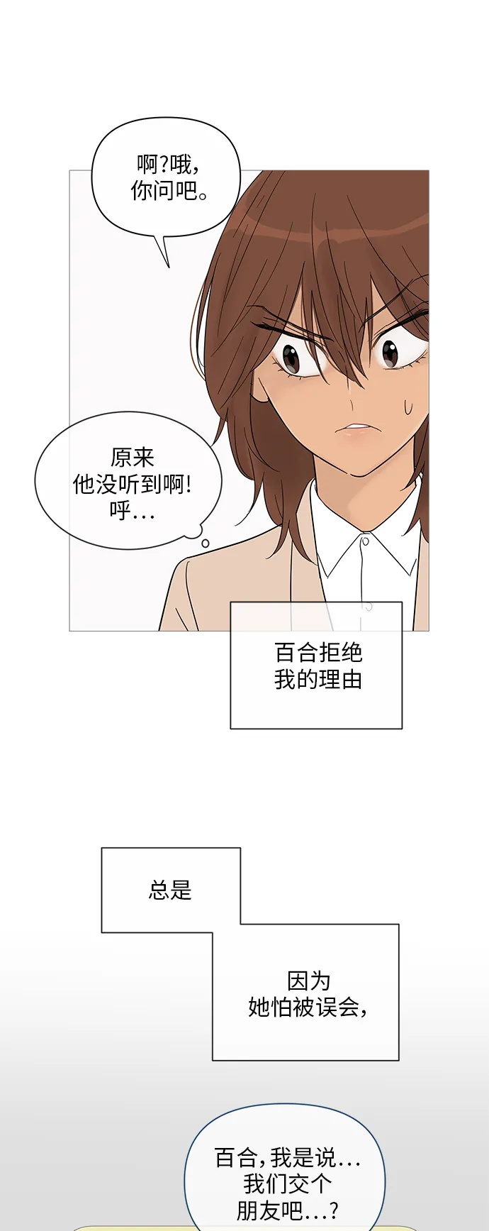 第34话 第26页