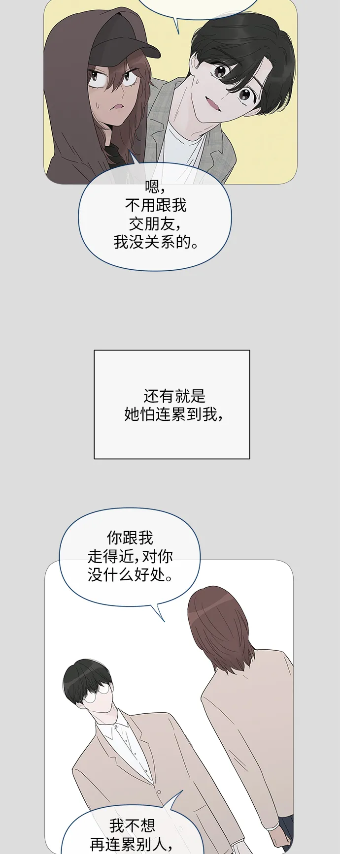 第34话 第27页