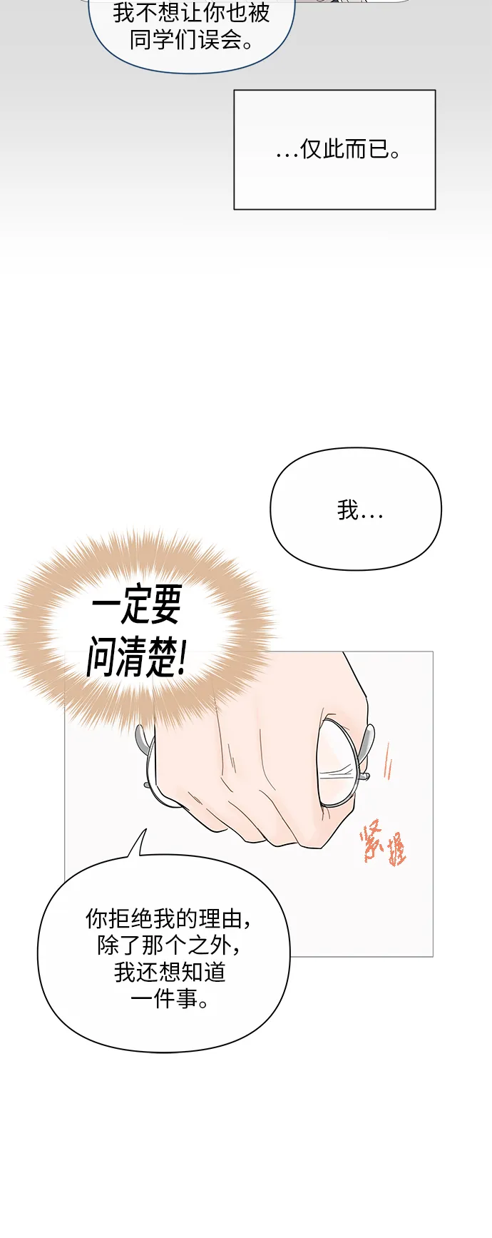 第34话 第28页