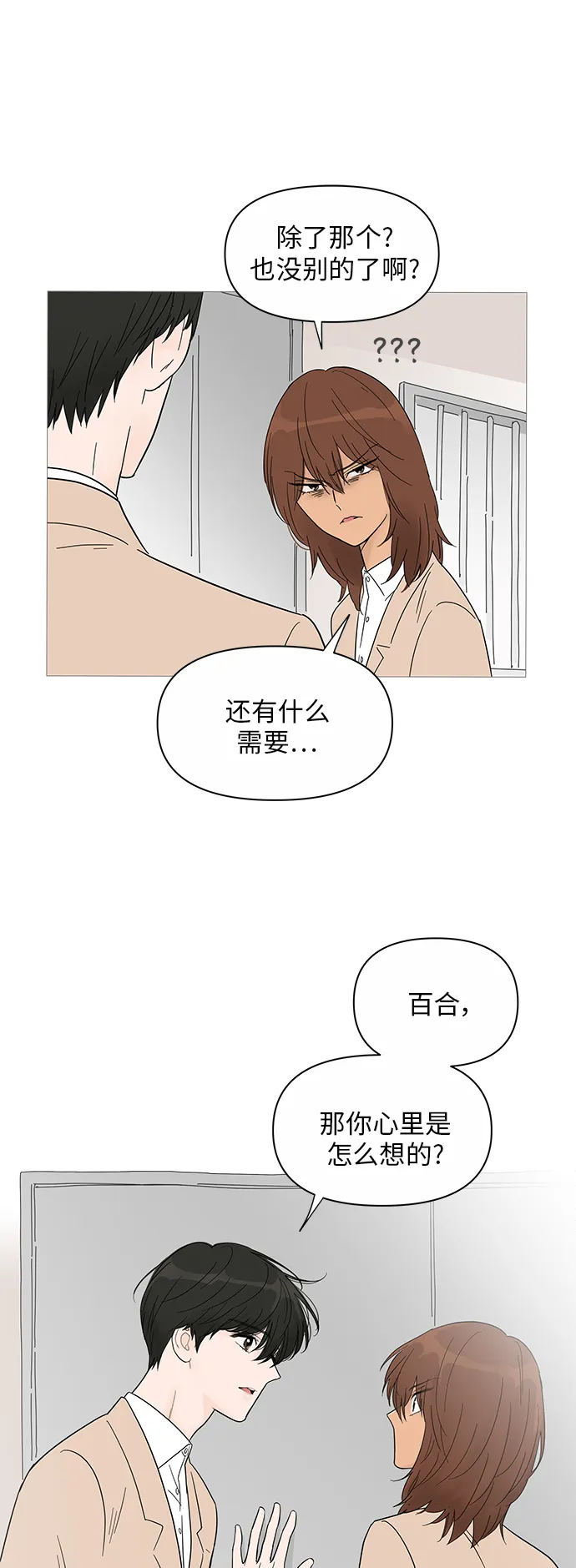 第34话 第29页