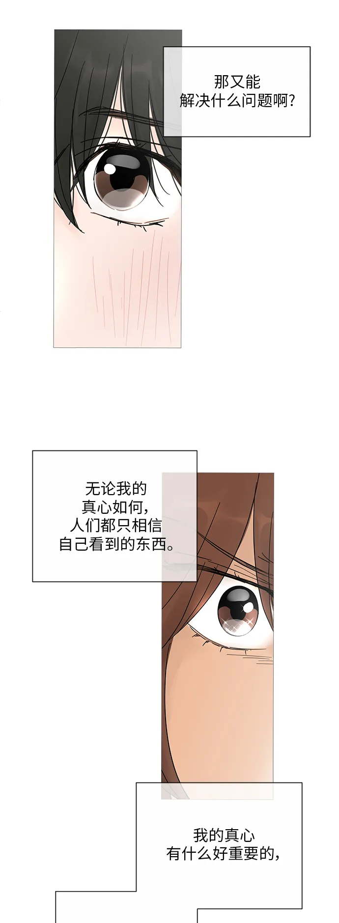 第34话 第32页