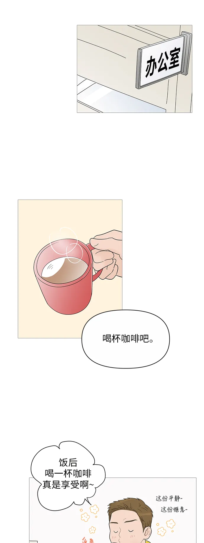 第34话 第36页