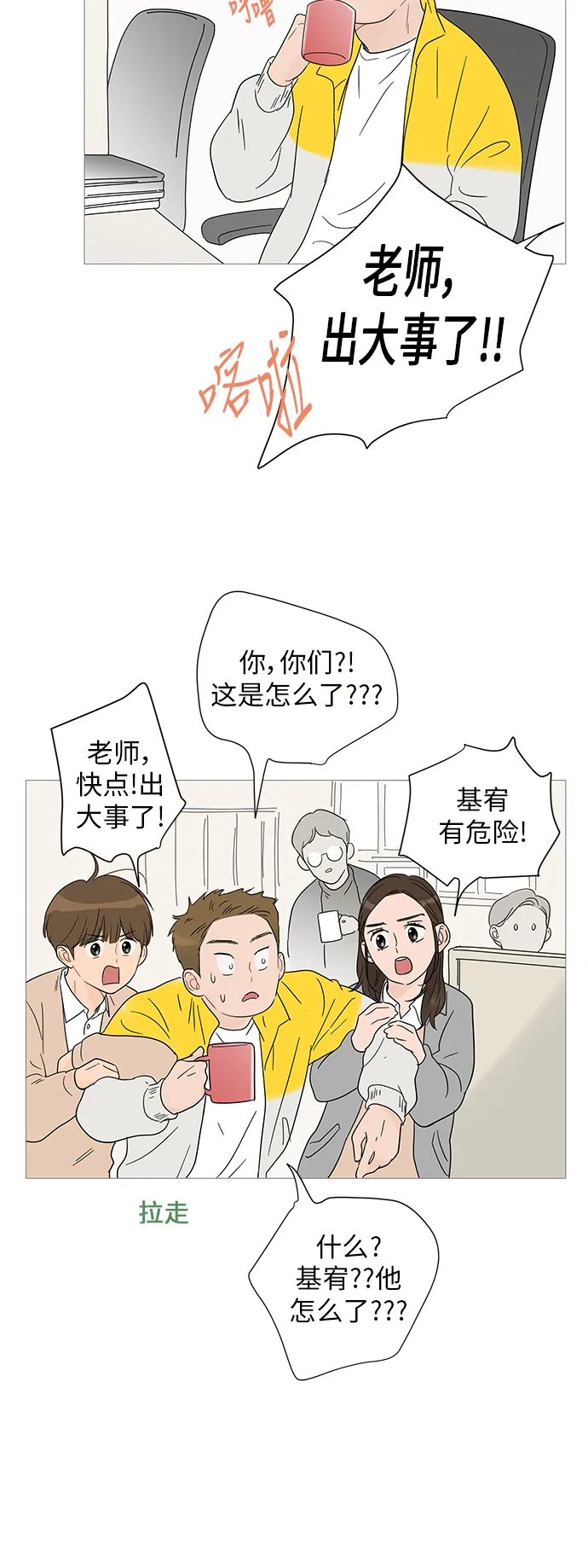 第34话 第37页