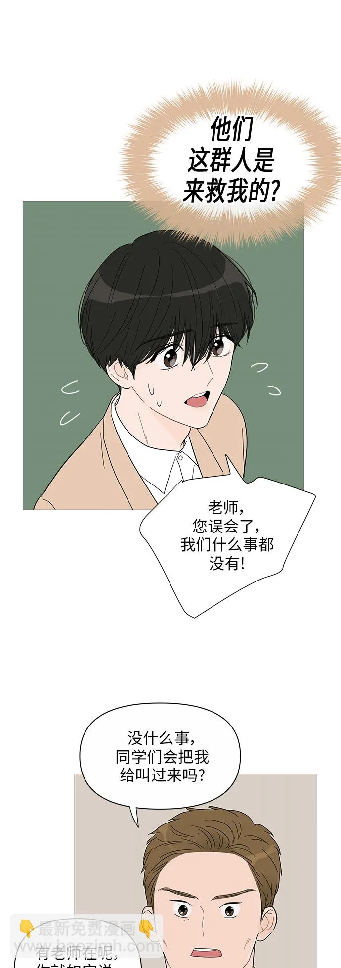 第34话 第42页