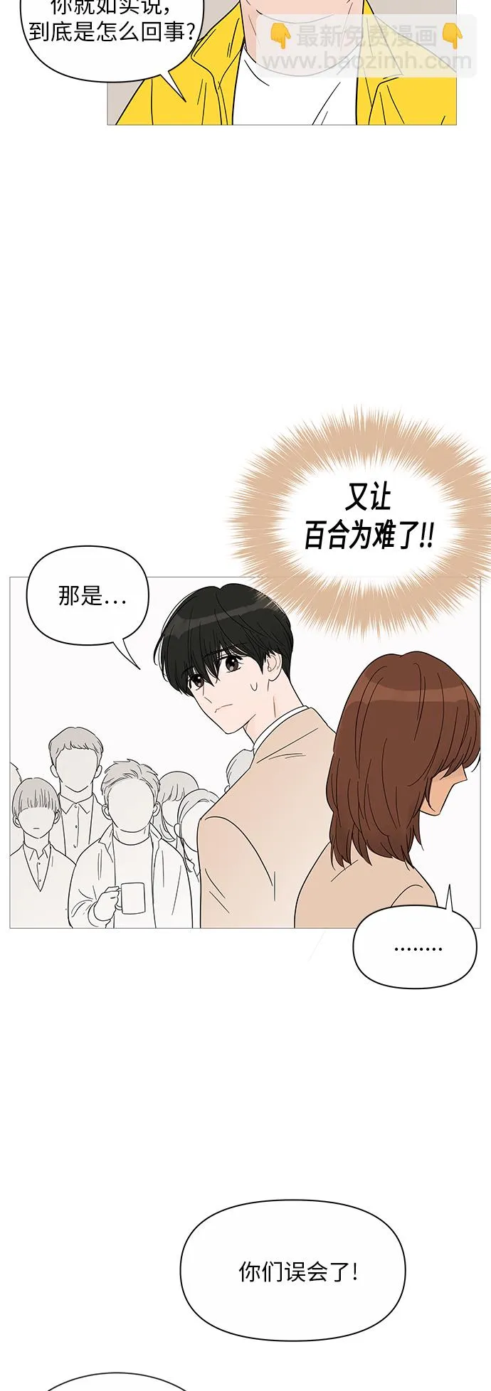 第34话 第43页