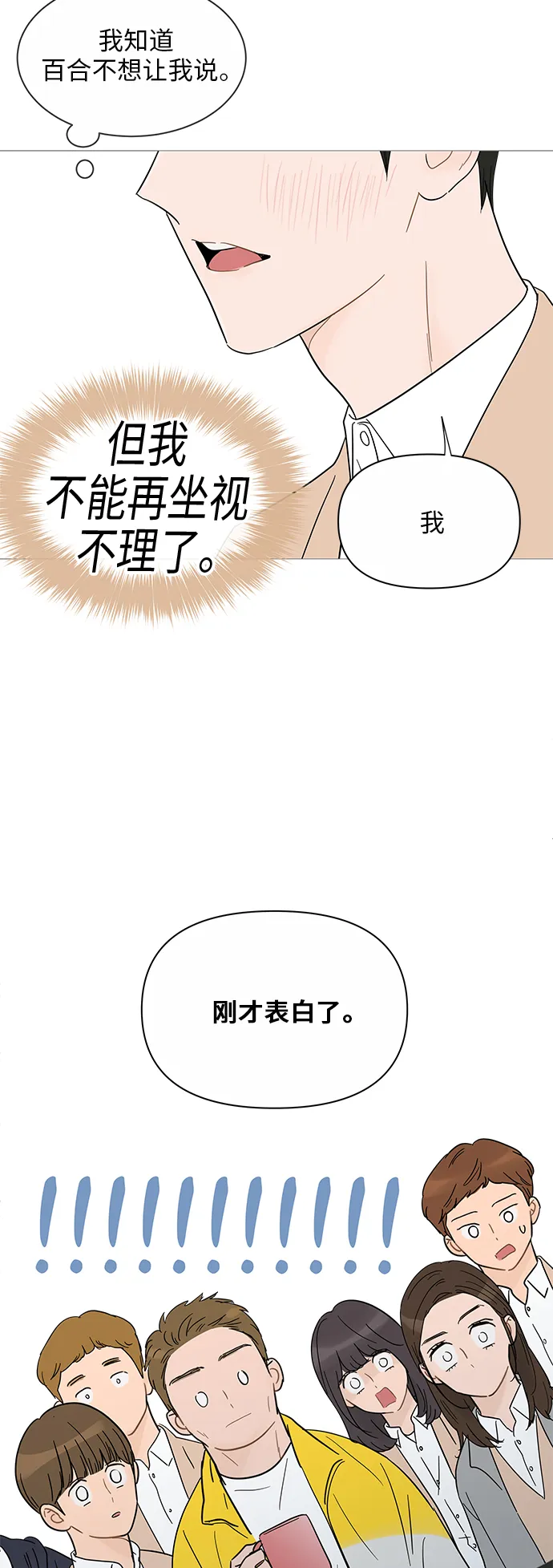 第34话 第44页