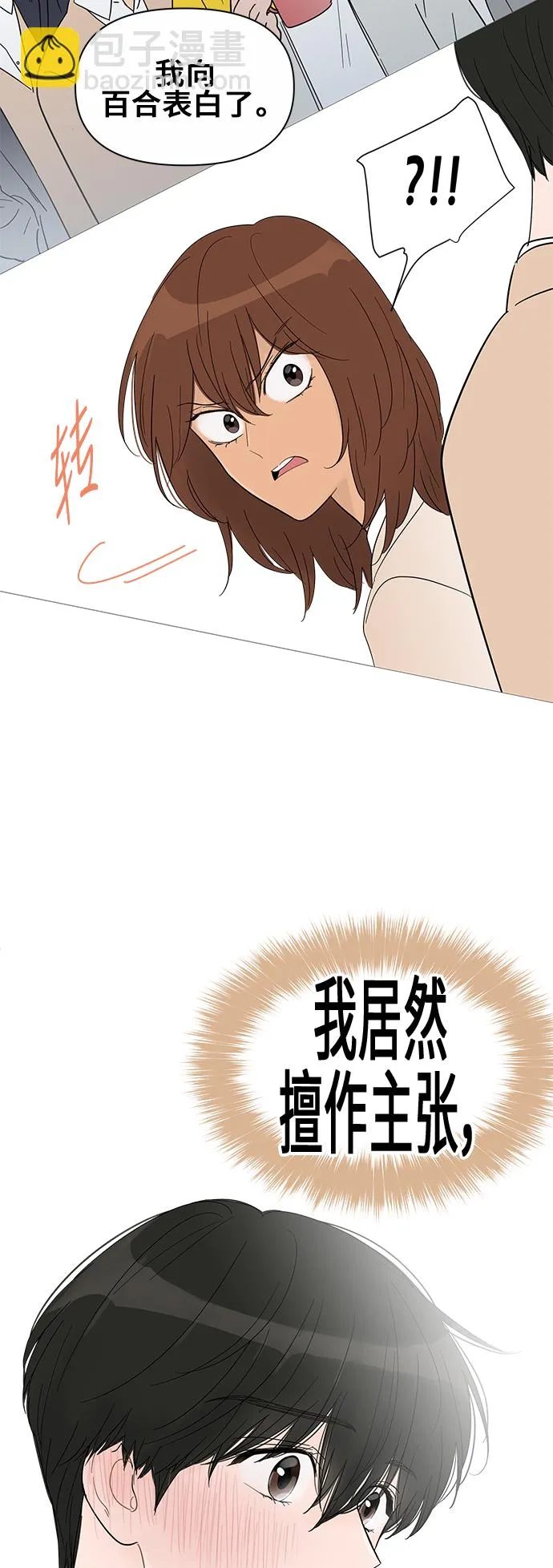 第34话 第45页