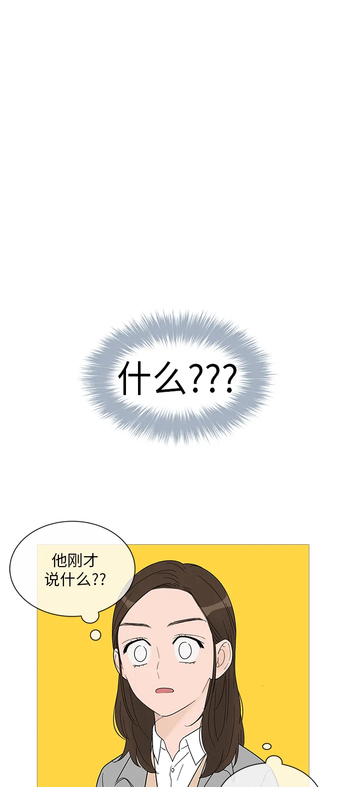 第35话 第1页