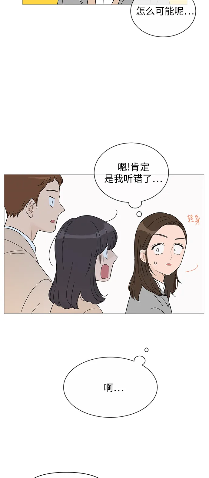 第35话 第2页