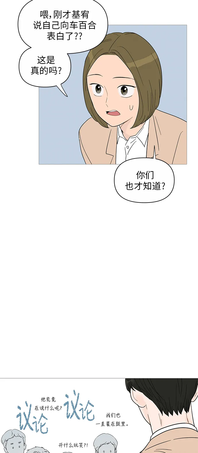 第35话 第3页