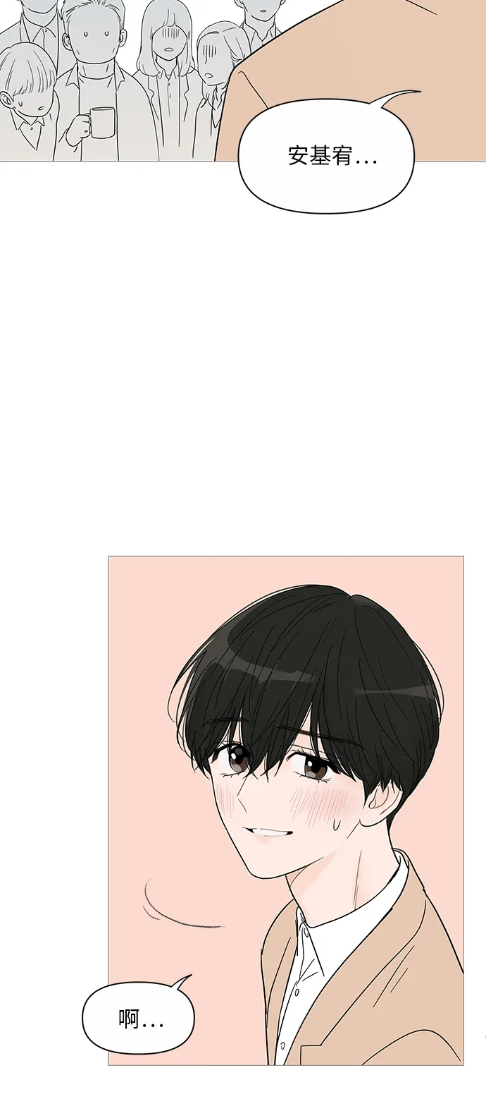第35话 第4页