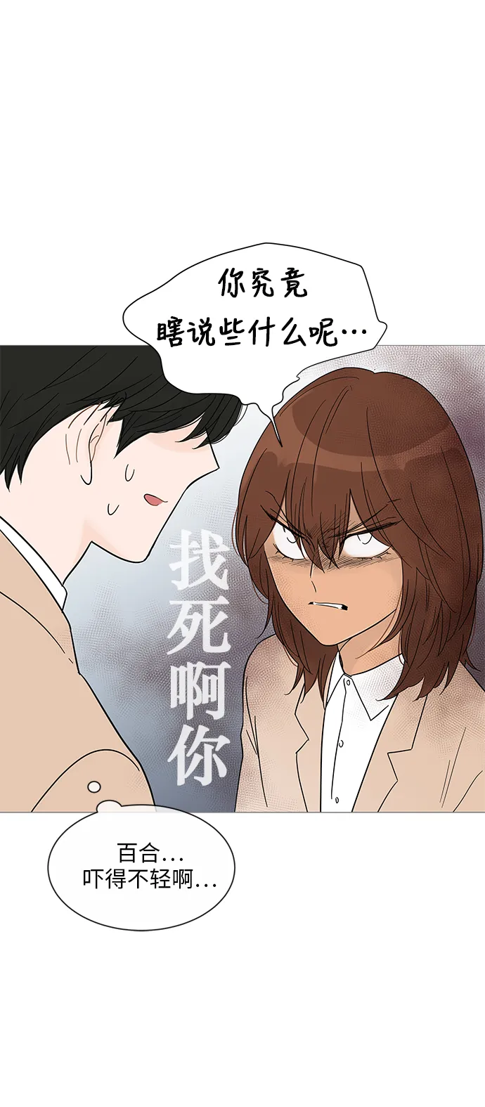 第35话 第5页